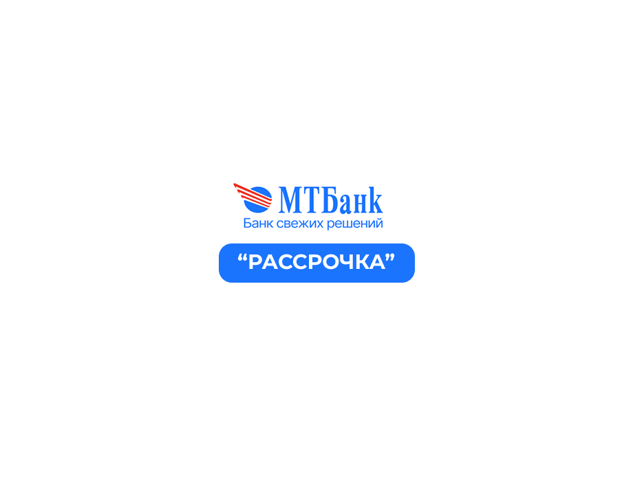 "РАССРОЧКА" от «‎МТБанк»