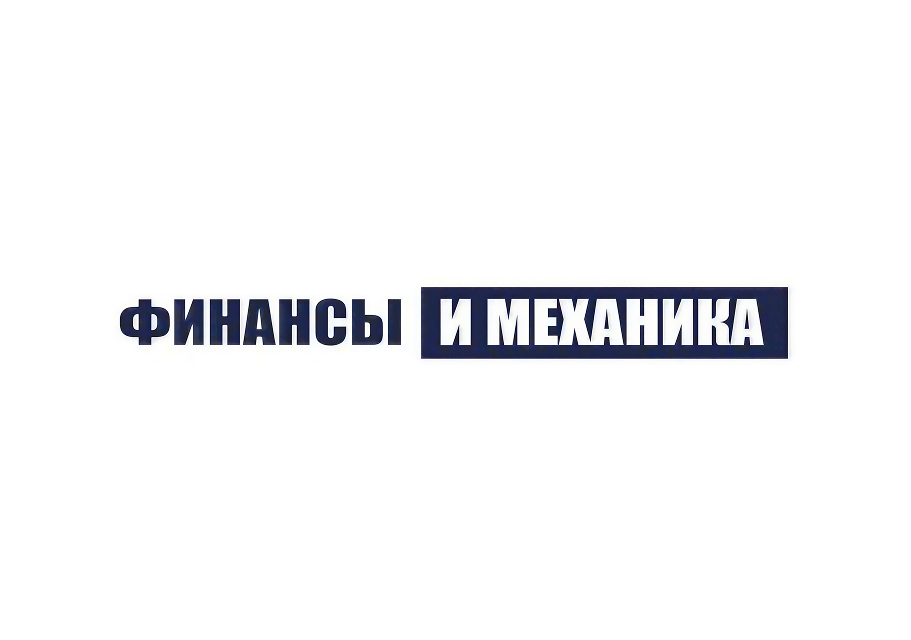 Лизинг от «Финансы и механика»